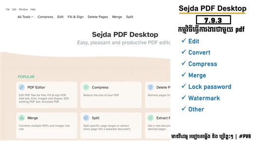Sejda PDF Desktop 7.9.3 ជាកម្មវិធីដែលមានមុខងារ 37 in 1 វាធ្វើការងារជាមួយនឹង File PDF ដូចជា៖ Edit , Convert, Compress, Merge, Lock password, Watermark,...ជាច្រើនទៀត. #Download : https://t.me/lifeandbinary/13795 | Life and binary