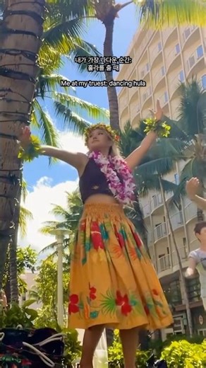 날 나답게 하는 춤, 훌라!🌺(Dancing hula in Hawaii)