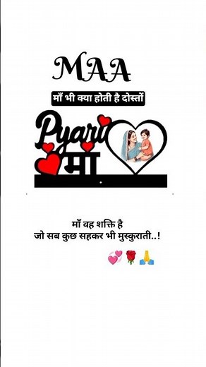 Maa status video 🥰 maa shayri status❣️ Mother day status💕#short #hindishayari #love #maa #trending