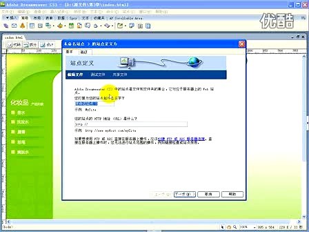 Dreamweaver 利用模板定制网站的风格