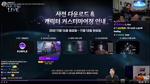 YOOO 🔥 REACTING TO AION 2 DEV STREAM & OTHER STUFF 🤯 -> LEAGUE ADC JOURNEY W/ CASTFORM