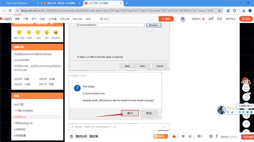 如何快速配置nvm的环境