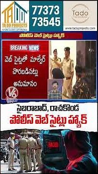 Cyberabad and Rachakonda Police Websites Hacked | V6 News