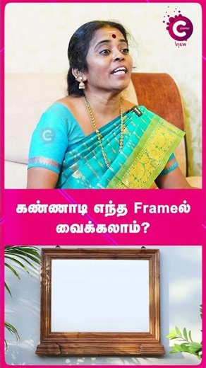 broken mirror in your home | Astrologer JayanthiRavi #shorts #shortvideo #cosmoview