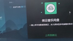 2，mp3电脑下载教程
