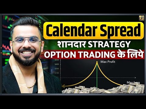 Calendar Spread | Strategy For Option Trading