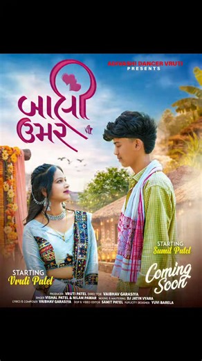 ADIVASHI DANCER VRUTI on Instagram: "Coming soon ❣️❣️❣️ adivanshi dancer vruti"