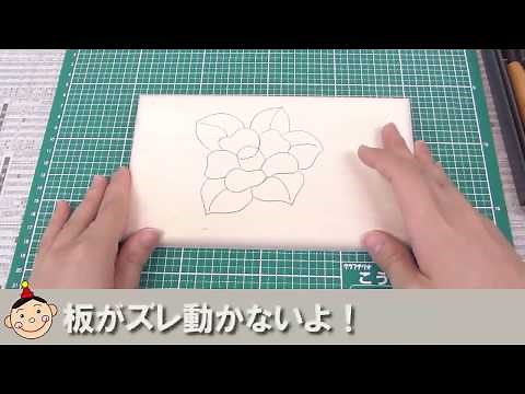 木彫の浮き彫り｜2. 三角刀で彫る