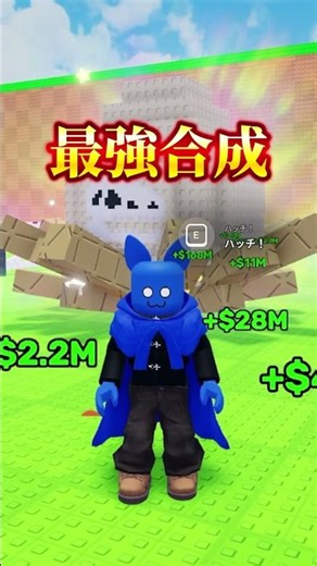 Creating the Ultimate Egg through Fusion!? #Roblox #StealingEggs #shorts