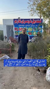 03004429386 | Pakistan Agriculture Forum