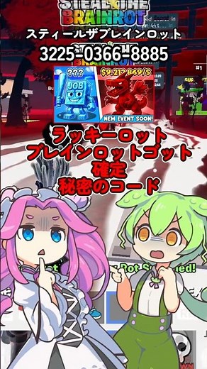 【スティールザブレインロット】ラッキーロットブレインロットゴットが出てくる秘密のコード教えるよ【フォートナイト】