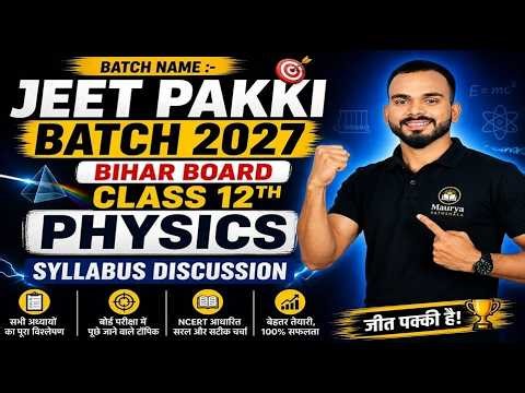 JEET PAKKI BATCH 2027 | Class 12 Physics Syllabus Discussion | Bihar Board