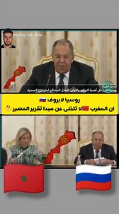 142K views · 1.7K reactions | روسيا لابروف  ان المغرب لا تتخلى عن...