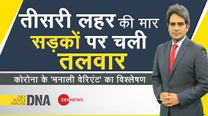 46K views · 649 reactions | #DNA: Four men from Punjab have been taken into custody by police in Himachal Pradesh's Manali for allegedly attacking a local with swords | Watch this report | Zee News English | Facebook