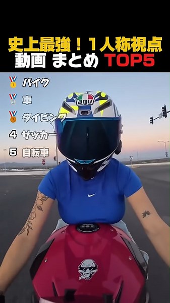 史上最強！1人称視点動画 まとめ TOP5