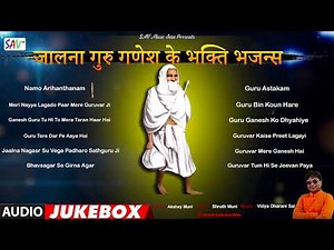 Jalna Guru Ganesh Songs Audio Juke Box | Akshay Muni ‪@savmusicjain‬
