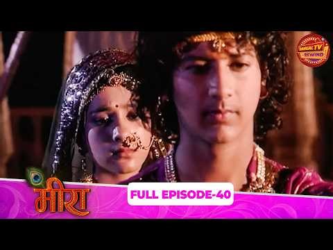 Meera | Full Episode 40 | Aashika Bhatia, Paras Arora, Aditi Sajwan | Dangal TV Rewind