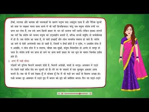 Anuchhed lekhan (Paragraph writing) | Hindi Vyakaran Class 7