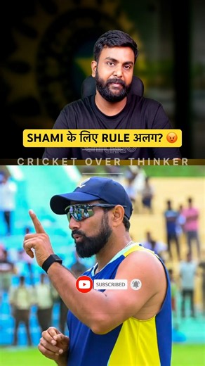 Team India ka Double Standard? 🚨 BCCI Rules Failed for Shami! #bcci