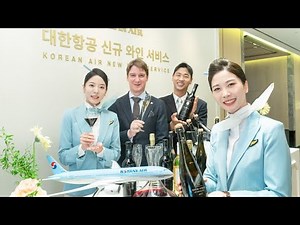 더욱 젊고 새로워진 대한항공의 기내 서비스 와인을 소개합니다!