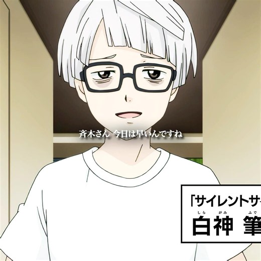漫画スタジオ見学 #斉木楠雄のψ難 #anime #animeedit #edit #saikikusuo