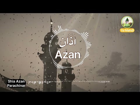Shia Azan - شیعہ آذان - Call to Prayer || Ya Mahdi