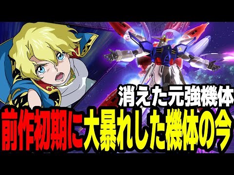【オバブ実況解説】マキブ優勝しクロブ初期で暴れた機体の今はどうなった！？【ドレッドノートガンダム（Xアストレイ）視点】