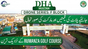 DHA Multan: F Block Drone Tour | Prices Overview & Investment Potential #dha #DHAMultan #DHAMultanOfficial #dhamultanlatestupdates #dhamultaninvestment #Multan #multandha #lahorerealestate #Pakistan | Lahore Real Estate | Facebook