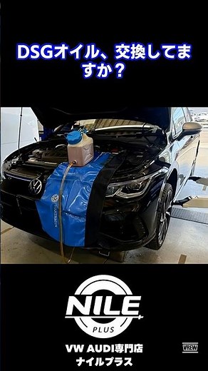 7-speed wet DSG oil change: Golf 8.5R DSG oil change VW Audi specialist Nile's repair, maintenanc...