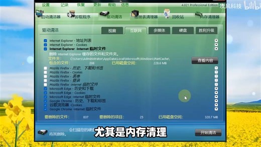 Windows电脑系统清理优化工具，Win11、Win10、Win7操作系统、磁盘空间、注册表、回收站、内存占用清理，程序应用卸载、开机启动管理、恢复已删除文