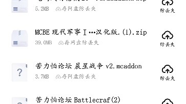 我的世界zip模组导入教学（看简介）