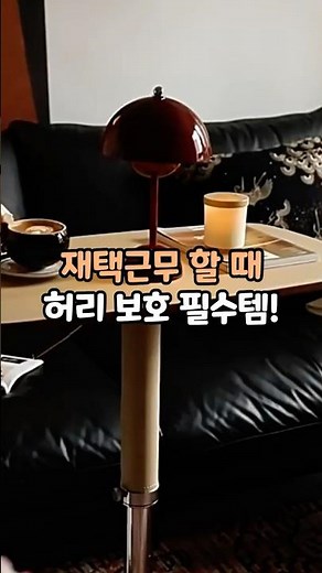 공간 2배 쓰는 사이드테이블 끝판왕 등장😳 높이조절까지 되는 미친 활용도 #사이드테이블 #이동식테이블 #높이조절테이블 #노트북테이블 #침대테이블