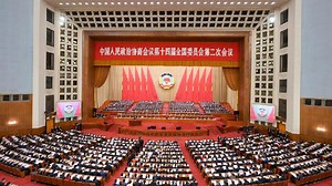 CPPCC holds consultations to serve central tasks of CPC and the country