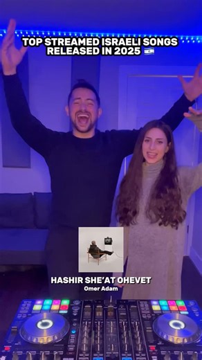 Eli Vogel - Event DJ | Singer | Songwriter | Producer | Jew🇮🇱 on Instagram: "The most streamed israeli releases of 2025 🇮🇱 On repeat for a reason🔥 👉Follow us for more Jewish DJ Couple moments and top Israeli/Jewish hits👈"