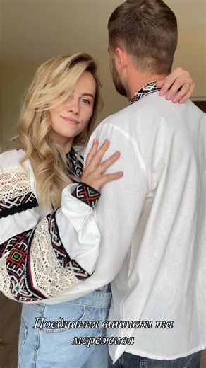 Омріяна on Instagram: "Неймовірний комплект вишиванок🕊️ Поєднання стильної вишивки із мережкою🪡 МОЖНА ПРИДБАТИ ОКРЕМО ЧОЛОВІЧУ ТА ЖІНОЧУ! Жіноча Розмір: S | M | L Price: 1500.00 uah Розмір XL | XXL | XXXL Price: 1600.00 uah Чоловіча: Розмір: S | M | L | XL Price: 1300.00 uah"