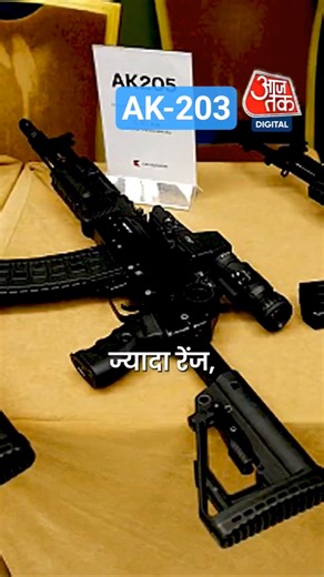 AK-203 IND MADE RIFLE|| REPLACE INSAS RIFLE || 💪 🔫 🪖 #shorts #youtube #crpf