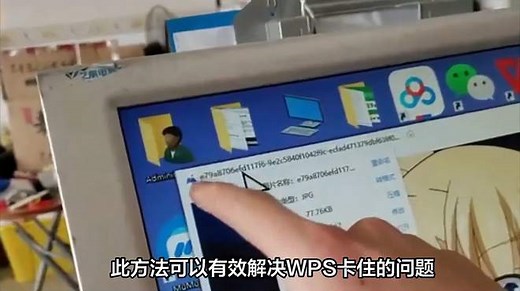 wps卡住了怎么办？
