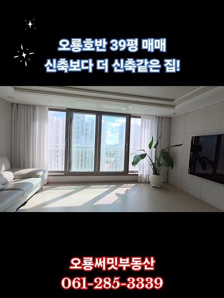 #오룡호반써밋아파트#오룡호반아파트매매#오룡호반39평매매