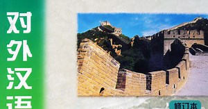 PDF-giao-trinh-han-ngu-quyen-2.pdf