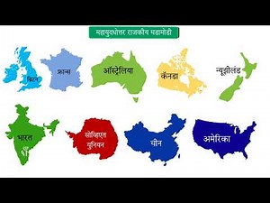Political Science | Chapter#01 | Topic#04 | दुसरे महायुदध | Marathi Medium