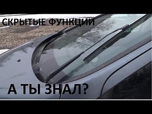 Hidden features of the Peugeot 308