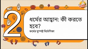 The Thoughtful Bengali on Reels