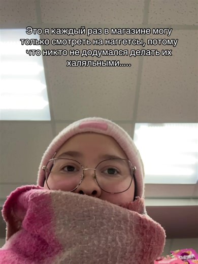 Наггетсы и halal: как выбрать правильно