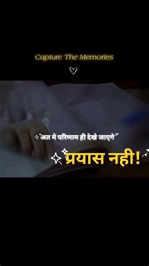 परिणाम ✨💯 #motivation #upsc #shorts #study #viral #result #motivational