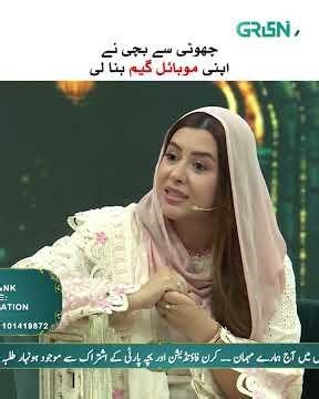 Choti Si Bachi Ne Apni Mobile Game Bana Li ✨ #shorts #shortsfeed #rabiaanum #ramzan #greentv