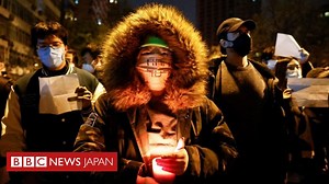 北京と上海でも異例の抗議行動　ゼロコロナに反発、習氏辞任の要求も - BBCニュース