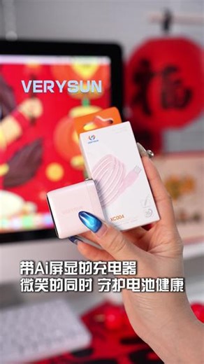 打工人桌面必备！x45pro颜值效率爽在线，炫搭一切 #威森安心充 #威森45w安心充 #威森 #verysun