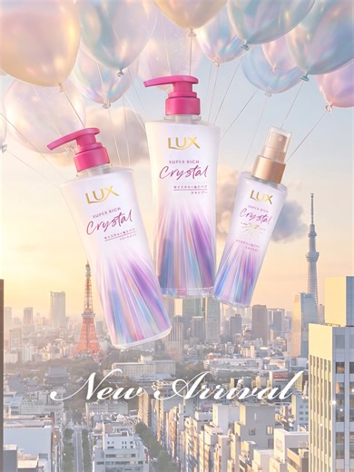 LUXからうるつや髪を届けます💝 #ラックス #無敵うるつやティアラ髪 #ヘアケア #つや髪