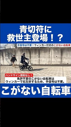 [Impact of Enforcement of Hand Signals] Why are small motorized bicycles, which don't require ped...