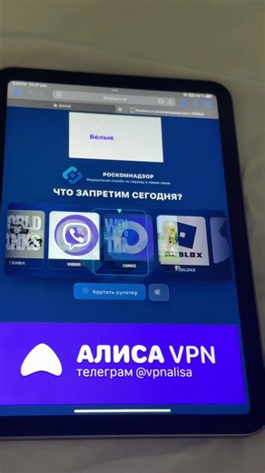 Как обойти блокировки с ALISAVPN.LOL